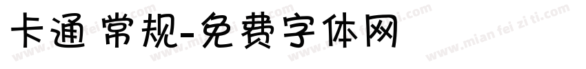 卡通 常规字体转换